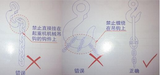 使用吊索具要注意正确连接方式