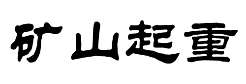 行车厂家logo